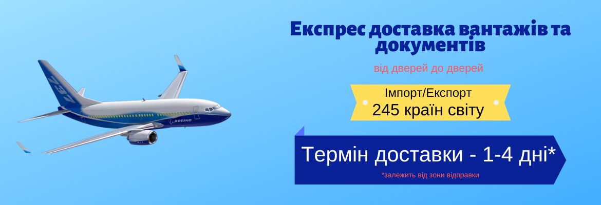 Міжнародна доставка FastDelivery — слайд 1